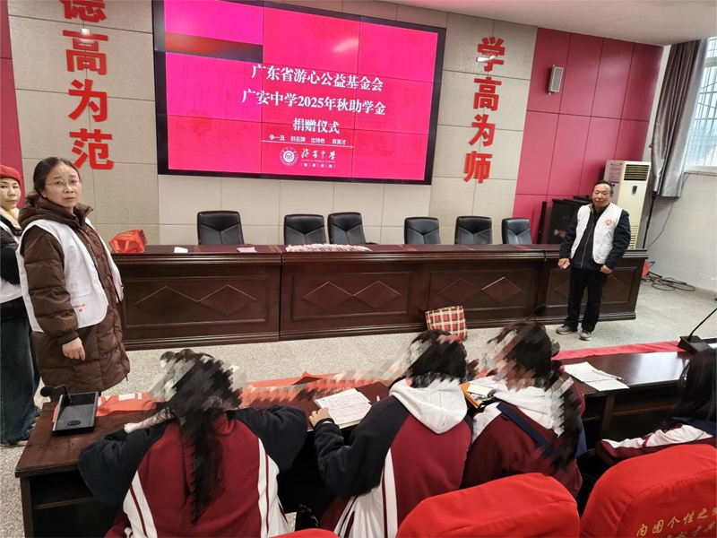 广安市义务工作者联合会开展助学行动