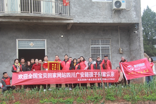 被拐26年杨迎升终与岳池亲人团圆