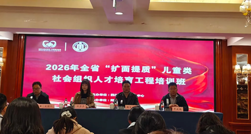 ���ڲμ�2026��ȫʡ��ͯ�������֯�˲�����������ѵ�������